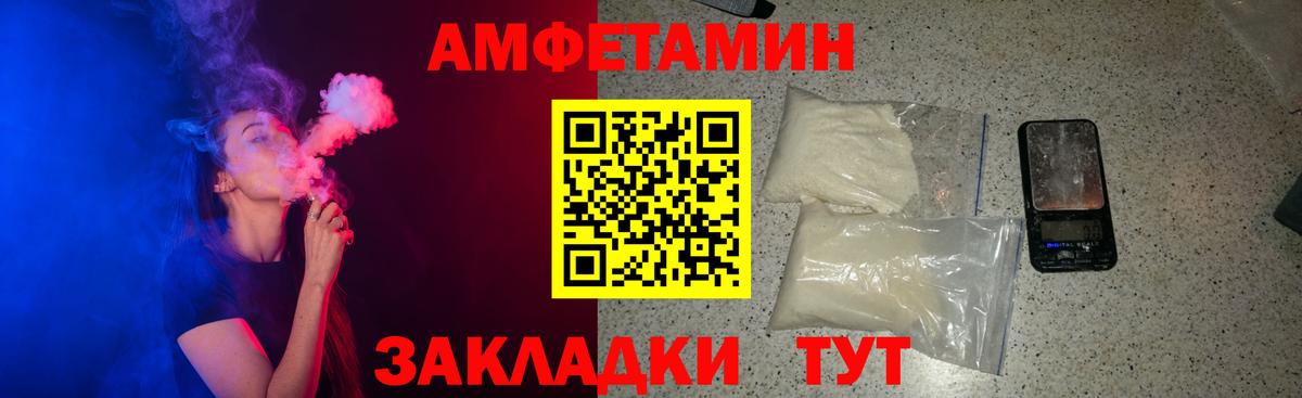 Саров  АМФЕТАМИН 97%  АМФ  Вход с VPN 