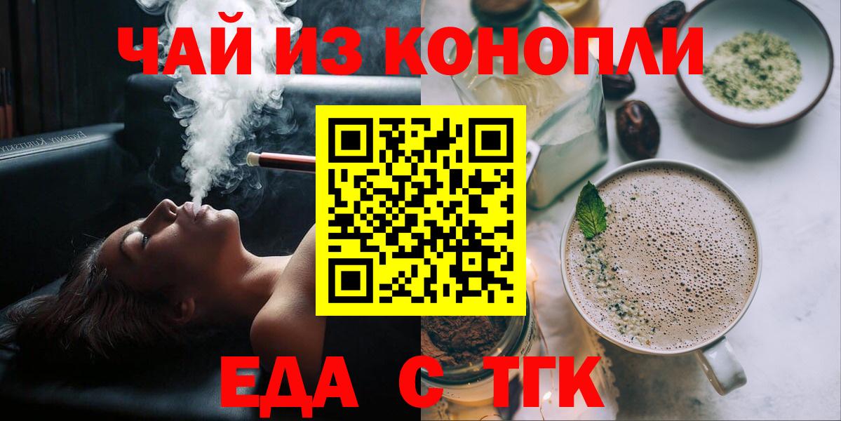 Canna-Cookies марихуана Саров