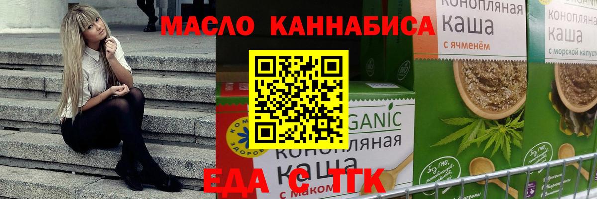 Печенье с ТГК марихуана  Вход с VPN  Саров 