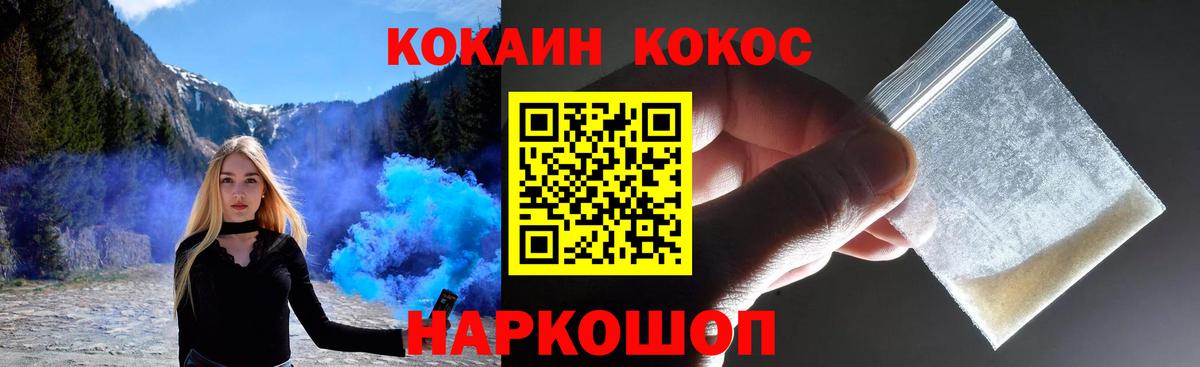 Саров  Кокаин 97%  КОКАИН Эквадор  Вход с VPN 
