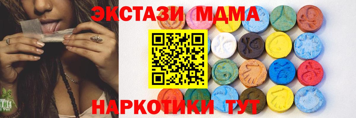 ЭКСТАЗИ MDMA  ЭКСТАЗИ DUBAI  Вход с VPN  Экстази  Саров 