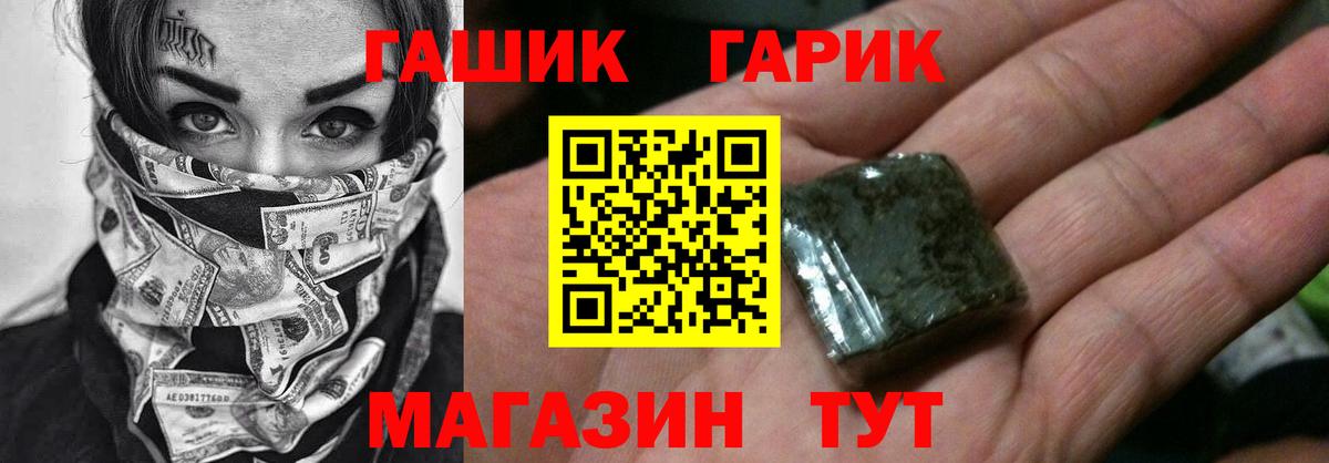 ГАШ индика сатива  ГАШ Premium  Саров  Вход с VPN 