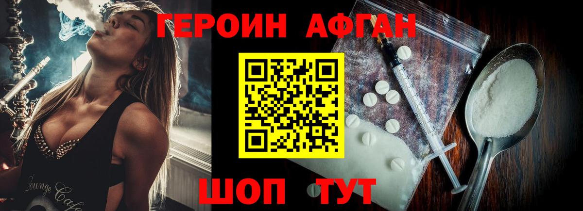 ГЕРОИН  Вход с VPN  Саров  ГЕРОИН хмурый 