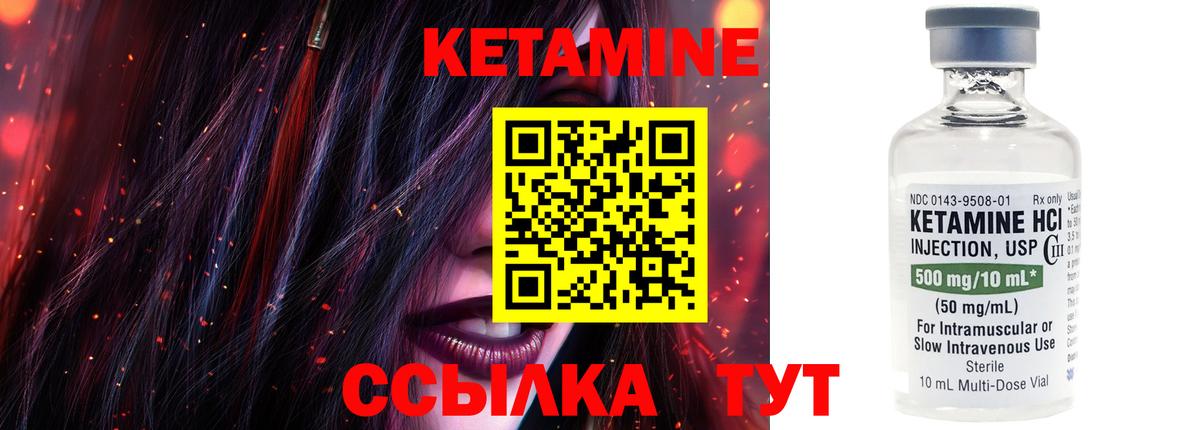 КЕТАМИН VHQ  Кетамин VHQ  Саров  Вход с VPN 