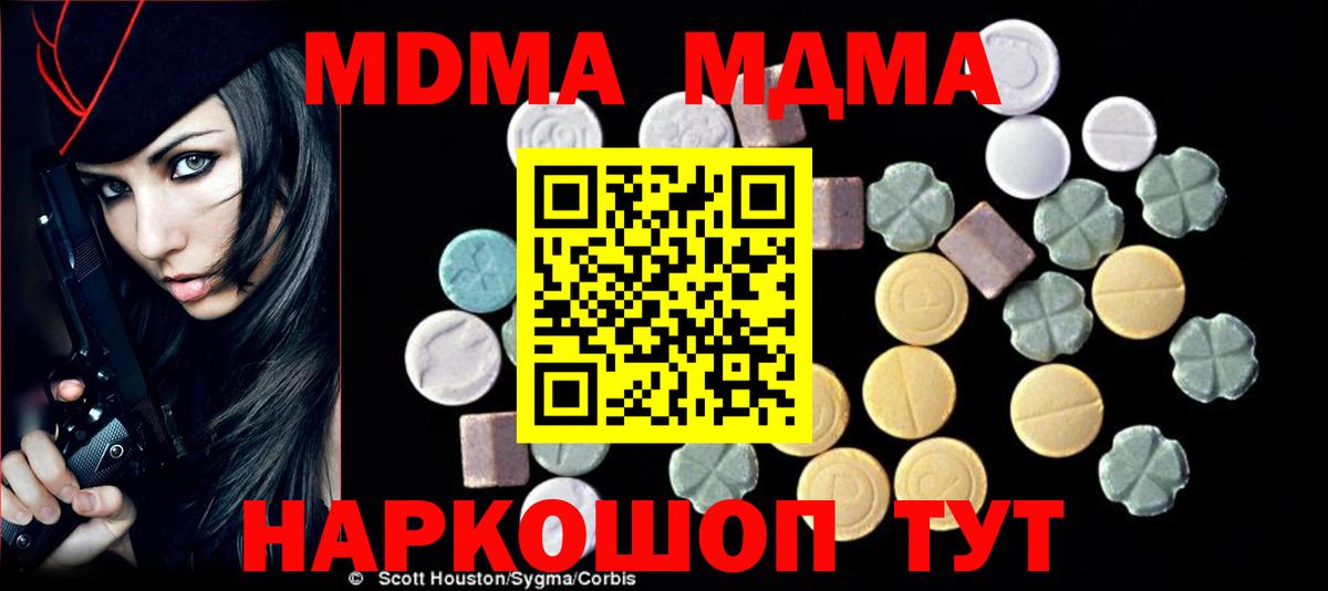 МДМА молли  МДМА crystal  Вход с VPN  Саров 