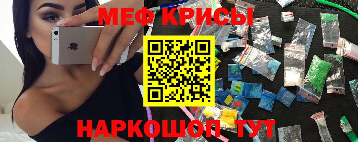 МЯУ-МЯУ  Меф 4 MMC  Вход с VPN  Саров  Мефедрон  МЯУ-МЯУ mephedrone 
