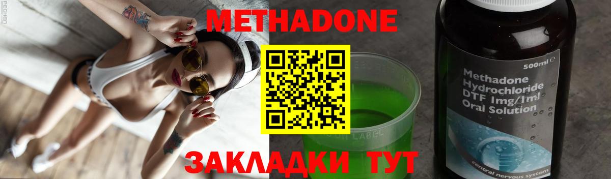 Метадон VHQ  Вход с VPN  Метадон кристалл  MEGA зеркало  Саров 