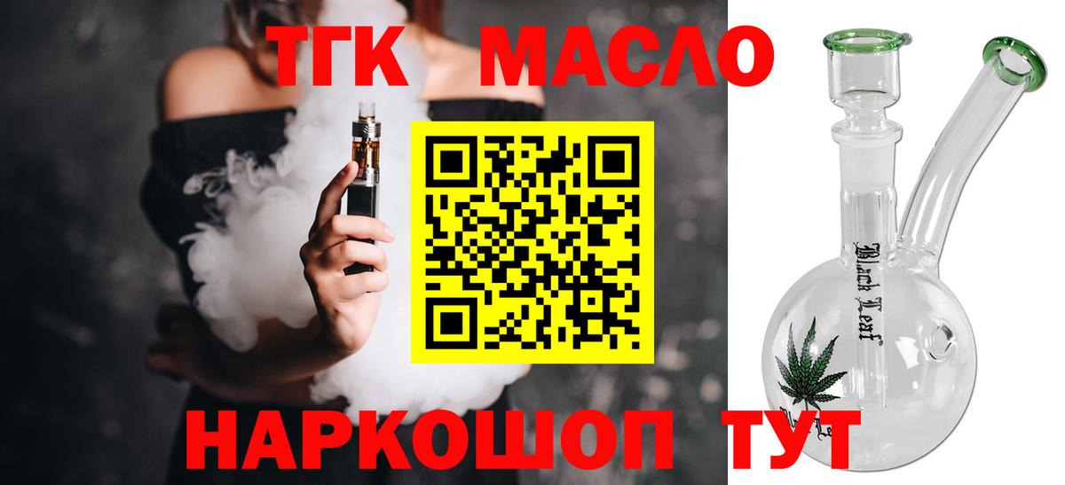 Саров  ТГК жижа  Вход с VPN 